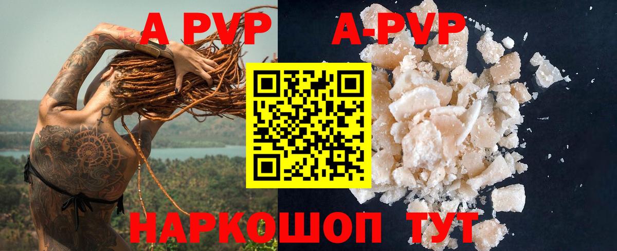 Аргун  А ПВП мука  А ПВП  A-PVP VHQ  Вход с VPN  Alpha PVP Crystall 