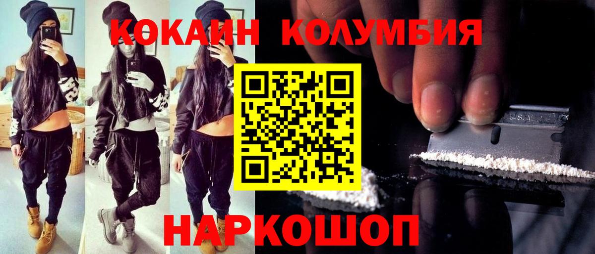 Кокаин FishScale  Cocaine 97%  Вход с VPN  Аргун 