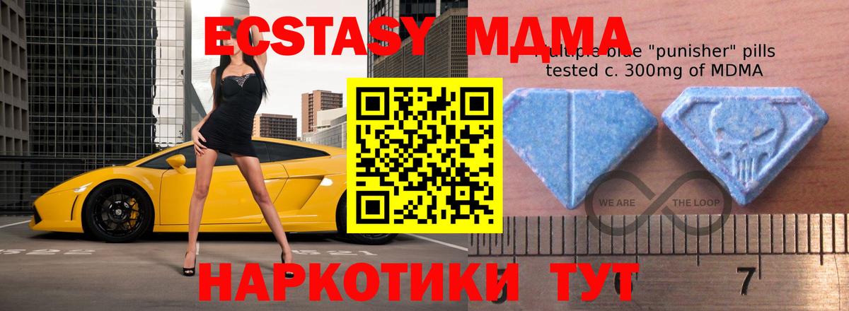 Ecstasy 280мг Аргун