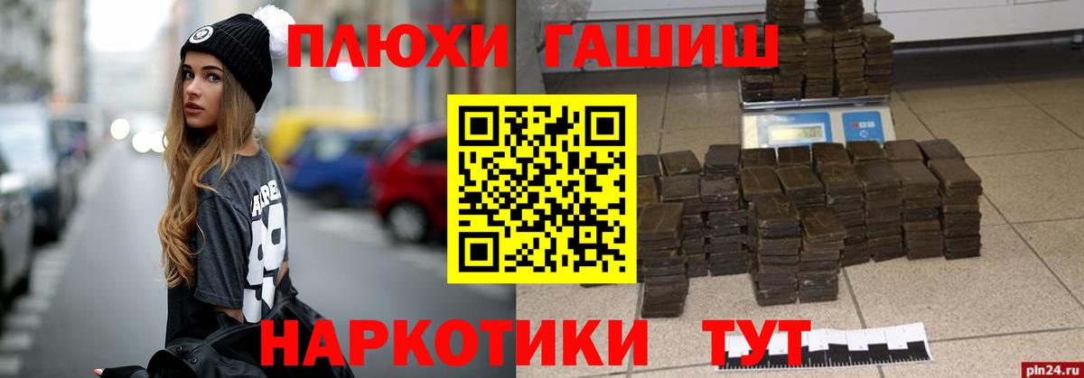 Гашиш  Гашиш убойный  Вход с VPN  купить наркоту  Аргун 