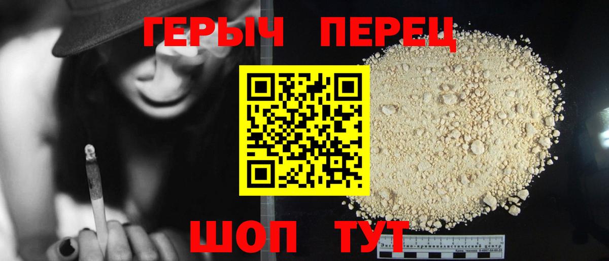 Героин хмурый Аргун