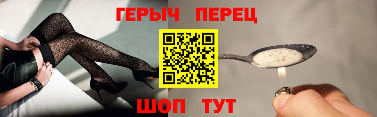 ГЕРОИН Heroin  ГЕРОИН  Аргун  Вход с VPN 