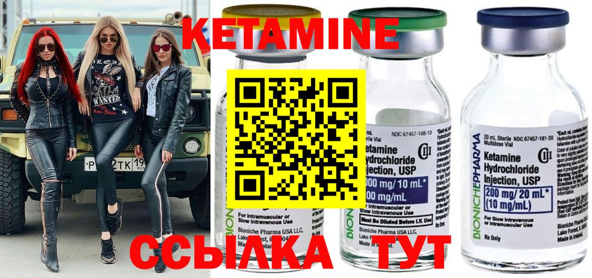 Аргун  КЕТАМИН VHQ  Вход с VPN  Кетамин ketamine 