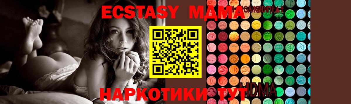 Аргун  MDMA  Вход с VPN  МДМА молли 