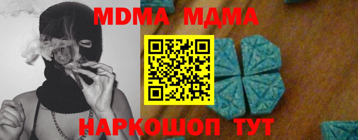 MDMA кристаллы Аргун