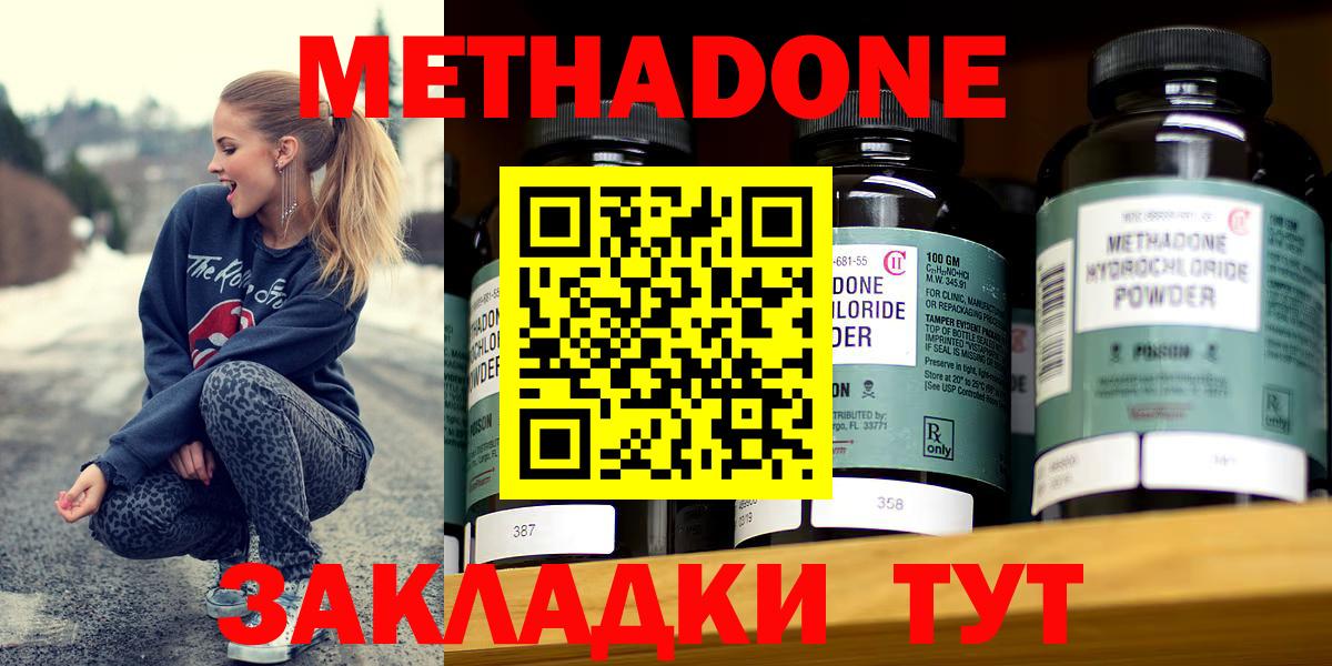   ТОР  Метадон methadone  Вход с VPN  Аргун 