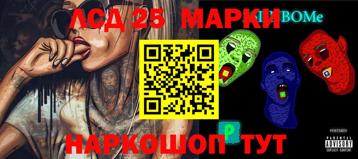 Марки NBOMe 1,5мг  Вход с VPN  Аргун  Марки NBOMe 1,5мг 