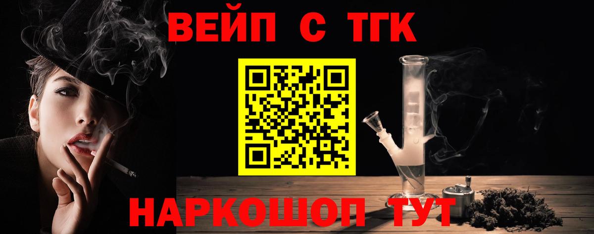 Дистиллят ТГК жижа Аргун
